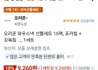 오리온 와우스낵 선물세트 16팩