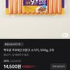 목우촌 주부9단 프랑크 소시지, 500g, 3개