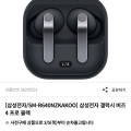 [전자랜드]버즈4프로 외 다수 (283,200원/무료배송)