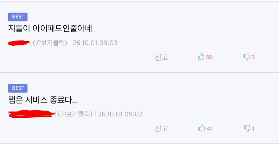 삼성) 개빡친 갤럭시 유저들 (6)