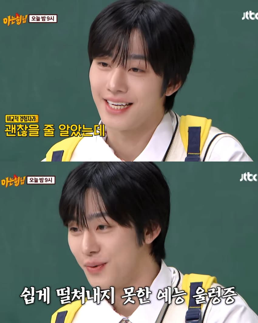 안효섭 보려고 스케줄도 바꾼 이미주 (3)