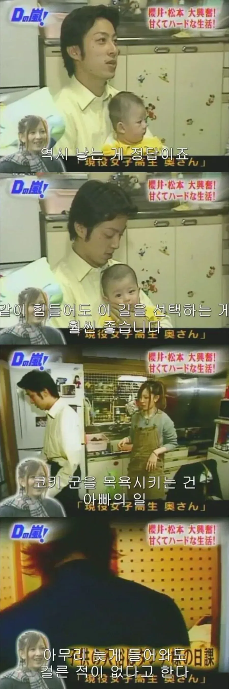 싱글벙글 고딩엄빠, Japan (10)