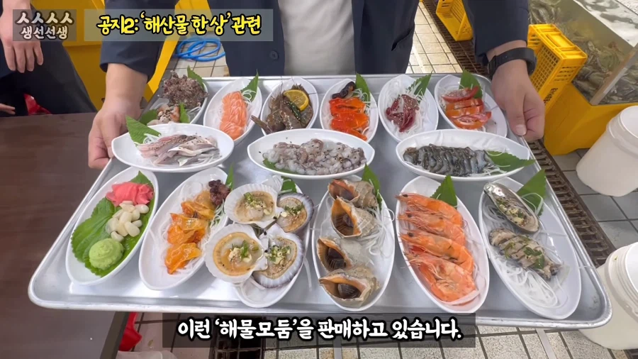 소래포구 어떤 게 팔이 상인과 다툰 유튜버 근황 (4)