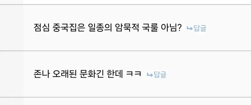 이삿짐센터 직원들 밥값 논란 (5)