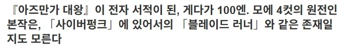 의외로 일본 만화 역사에서 중요한 작품 (2)