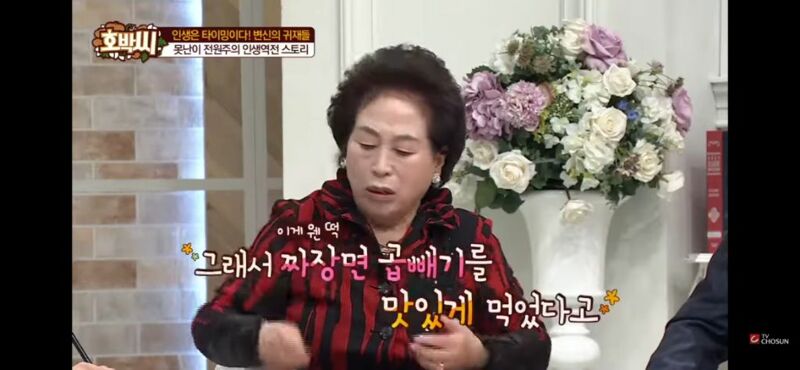 아직도 전원주한테 화가 난다는  사미자 (20)
