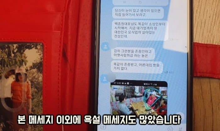 극성빠에게 공격받던 홍제동 팥칼국수 그후 근황 (3)