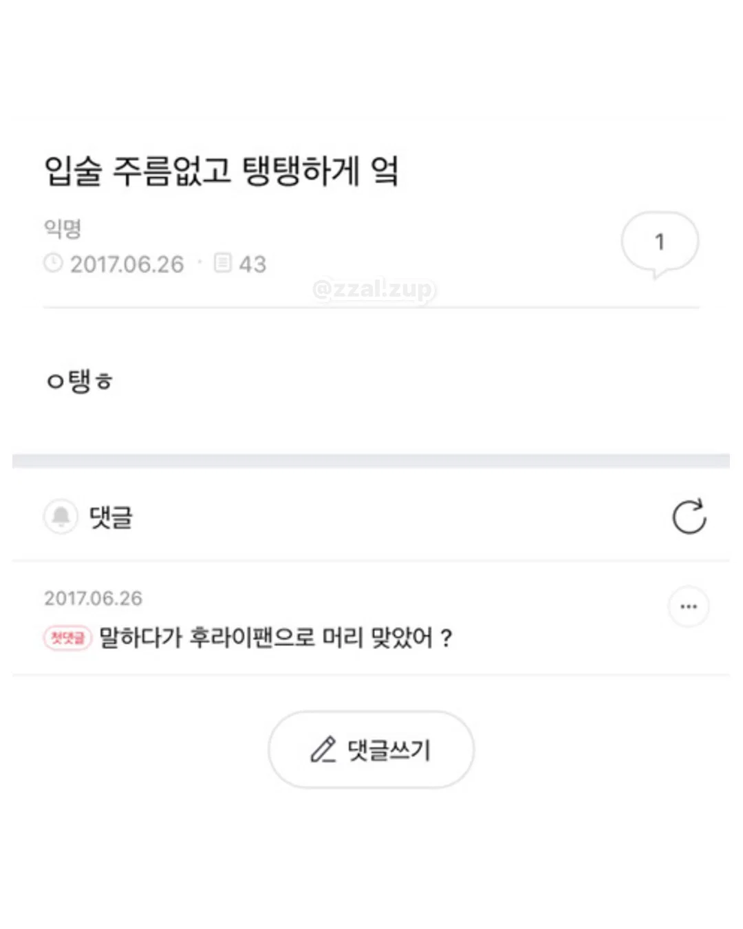 164남한테 매달렸는데 차였어 (5)