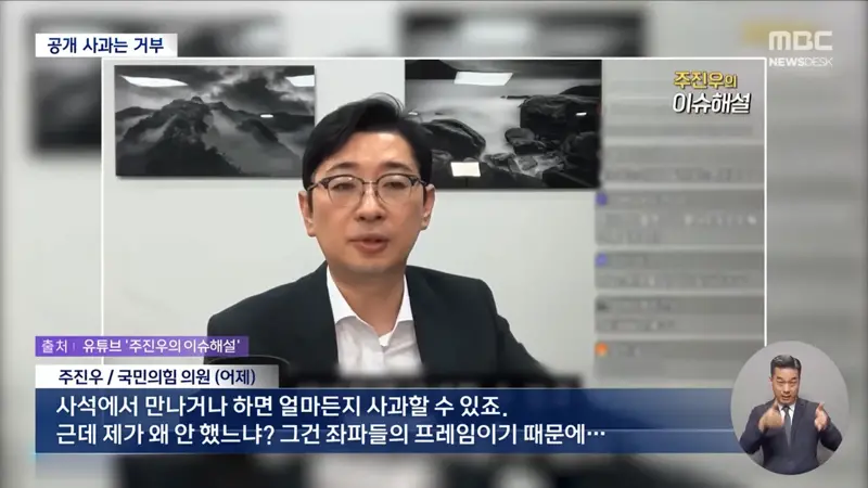 "사석에서 만나면 사과 가능"‥주진우 향해 "타진요냐" (7)