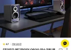 에디파이어 QR30 데스크탑 액티브 멀티 미디어 블루투스 스피커