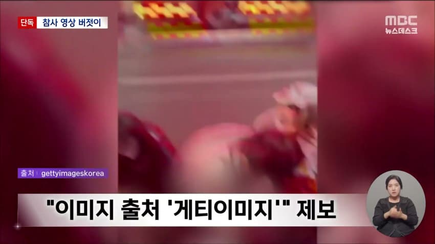 콜옵 이태원 참사 조롱 논란..news (17)