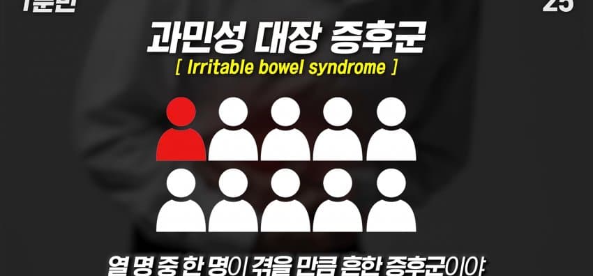 먹자마자 바로 화장실 가는 사람은 뭘까? (23)