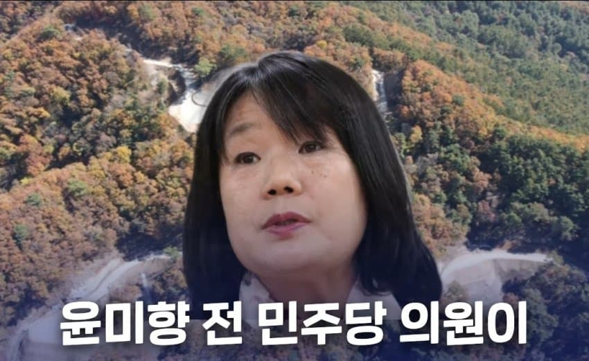 위안부 자선 행사에서 탈북자들에게 월북 강요한 윤미향 (5)