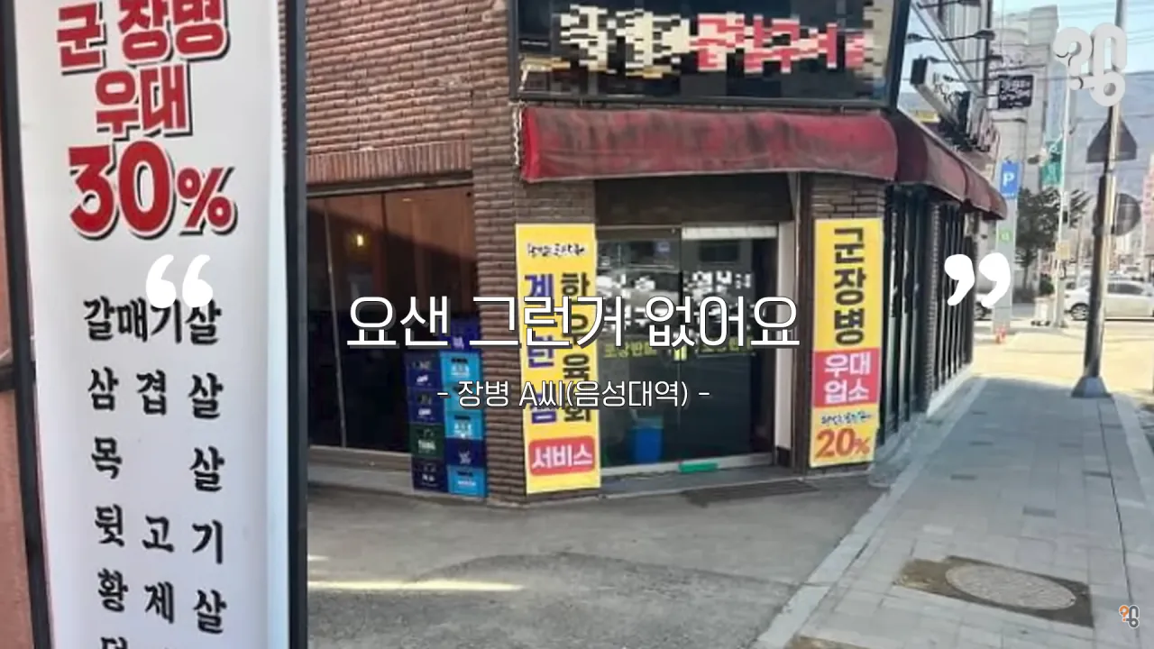 신병에서 들춰낸 양구 그나마 최신근황 (9)
