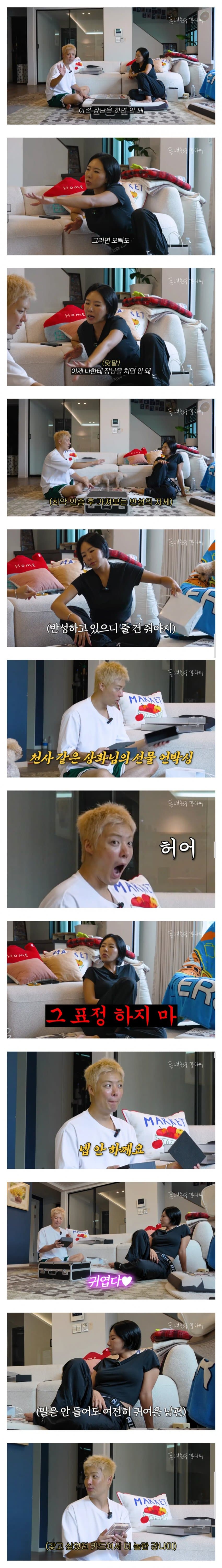 강남이 수집하는 포켓몬 카드 팔아버린 이상화 (5)