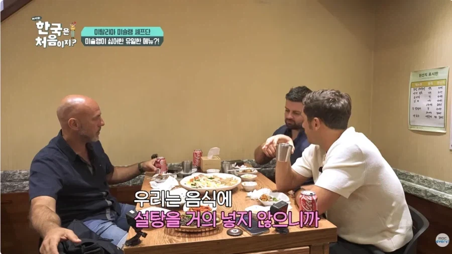 외국인이 지적하는 요즘 한국음식 (11)