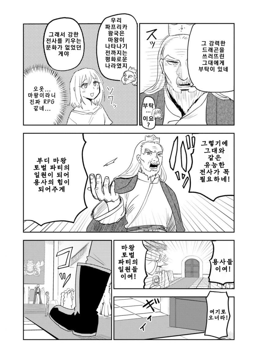 안녕하세요 쓰레기만화 가져왔습니다 이런건 같이봐요! manhwa (78)