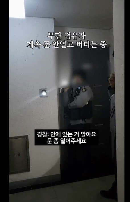 싱글벙글 경매낙찰됐는데 전과자가 무단점유중