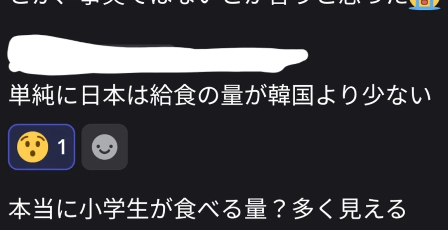 일본 사람 : 초등학생이 이 양을 먹는다고?? (3)