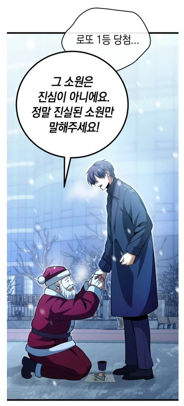 요즘 네이버 웹툰 이세계 납치 사유 (11)