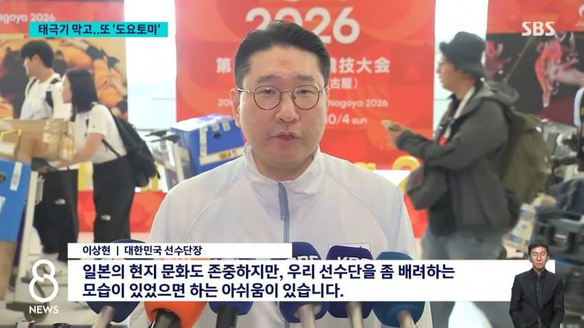 아시안게임 환영식에 도요토미 등장…한국 공식 항의 (25)