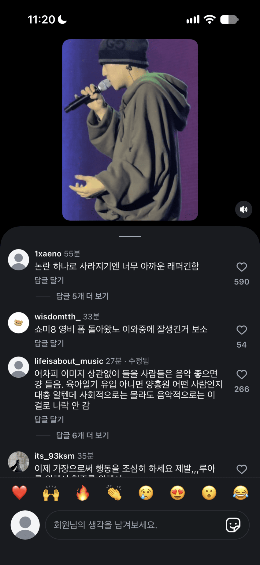 실시간 양홍원 릴스 댓글 상태