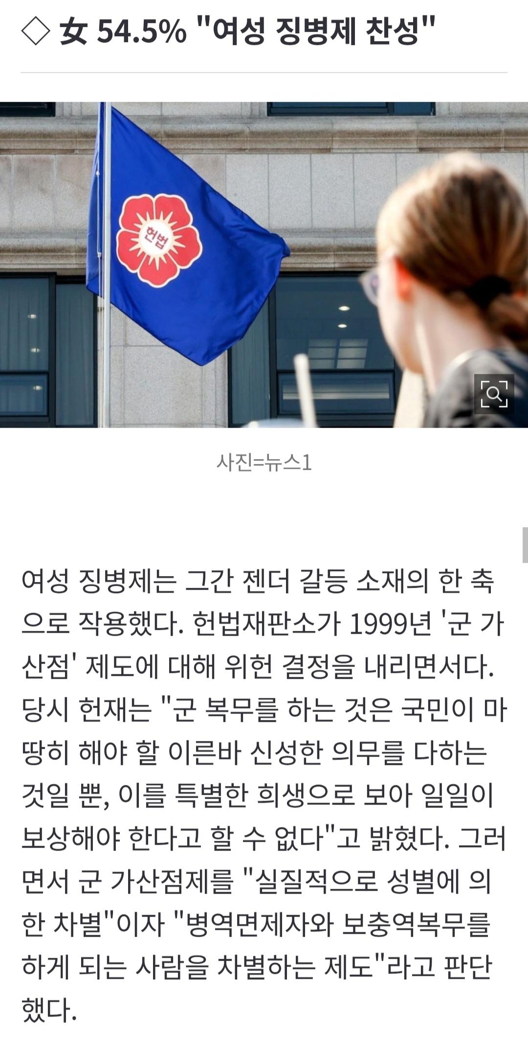 "총알이 여성만 피해 가나요"… 女 징병제 다시 불붙은 이유 (2)