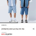 [롯데온]트루릴리전 데님 하프 셋업 (53,870원/무료)