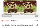명가찰떡파이 두바이st 피스타치오 300g 4박스
