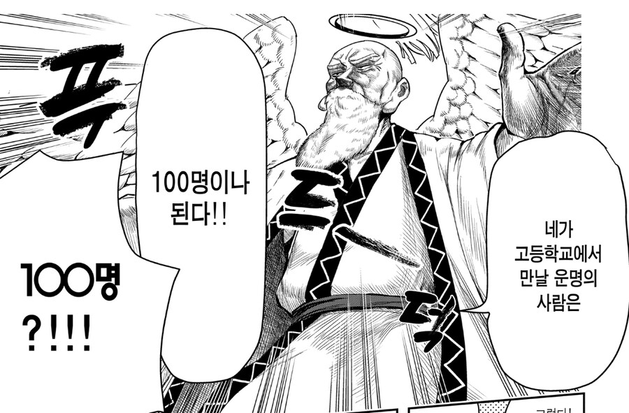 여친 100명 사귀는 만화의 은근한 경계선 (2)