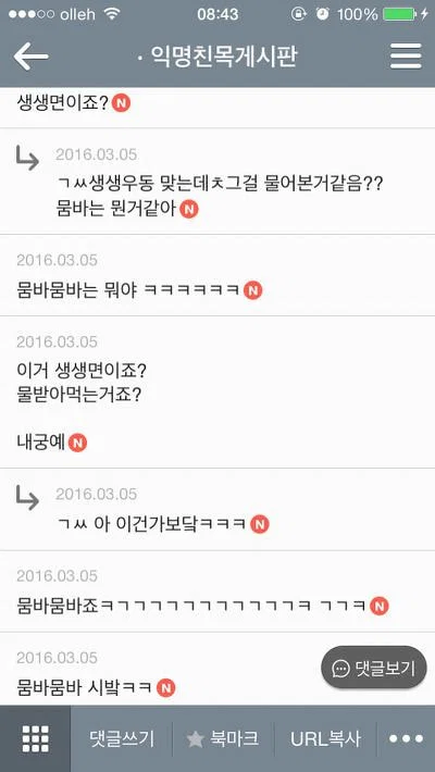 너도 자위중? (12)