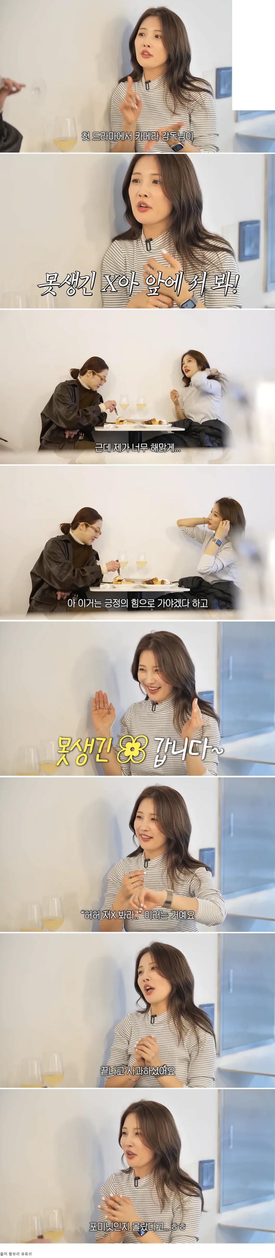 포미닛 남지현이 폭로한 충격적인 감독 (2)