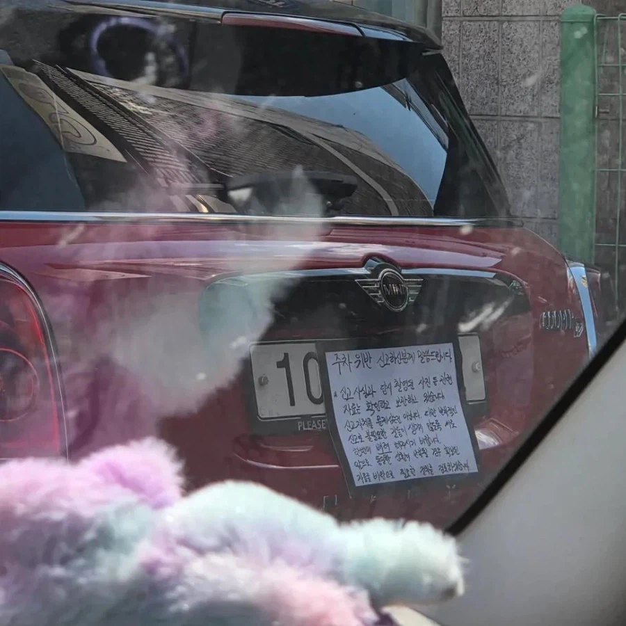 불법주차 해놓고 뭐 이리 뻔뻔한데