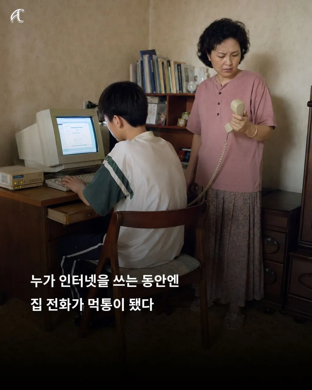 지금 보면 불편하지만 그땐 당연했던 1990년대 일상