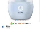 필립스 무선 충전식 휴대용 보풀제거기