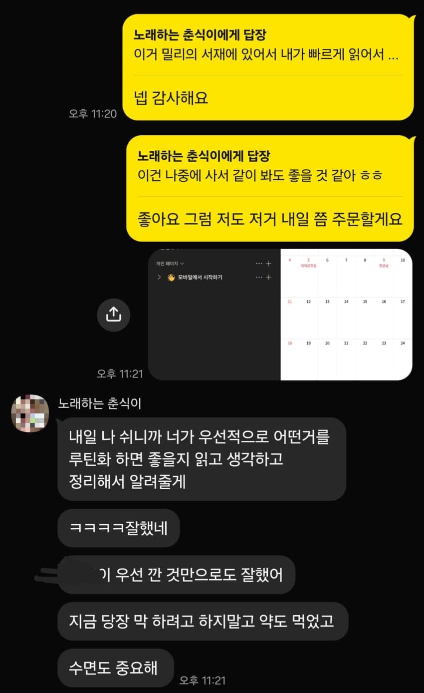 살면서 이렇게까지 해주는 사람 첨 봄 (7)