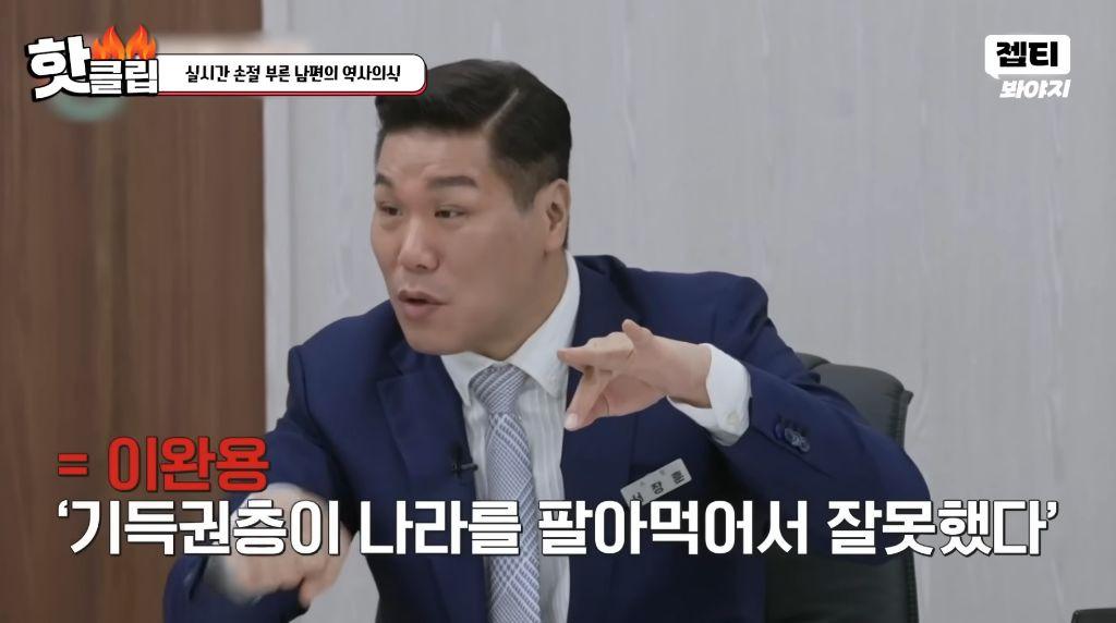 손절을 부르는 남편의 역사 의식 (14)