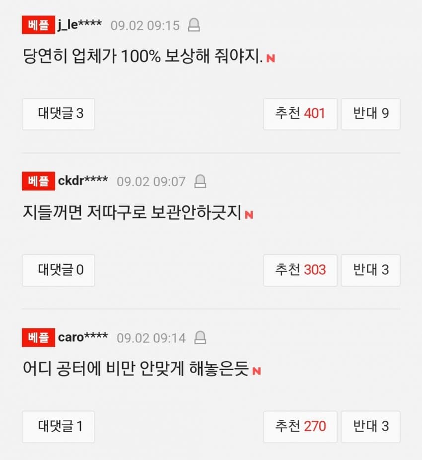 보관이사 맡겼다가 곰팡이, 벌레로 가구 다 망가진 제보자 (33)