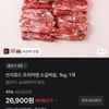 산지로드 프리미엄 소갈비살, 1kg, 1개