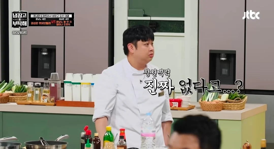 이번주 냉부 유난히 힘들었던 윤남노 (24)