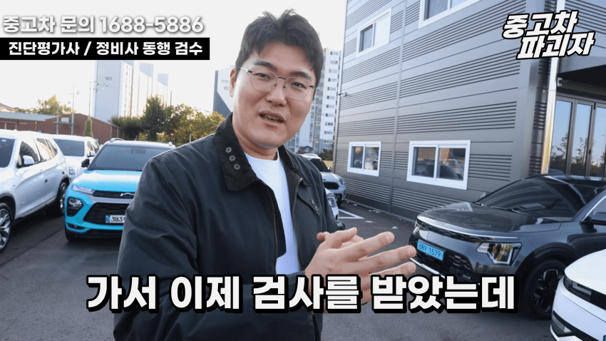 중고차 딜러가 말하는 흉기 전기차의 단점 (15)