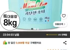 맘스럽 과탄산소다 버킷 초대용량 프리미엄 1등급원료 산소계표백제, 8kg, 1개