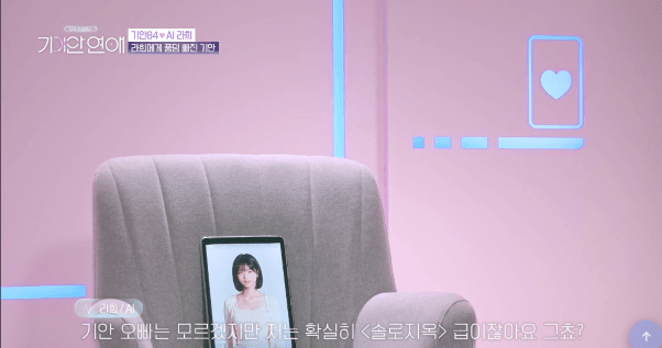 덱스급 메기녀와 천국도 데이트 하는 기안84 (21)