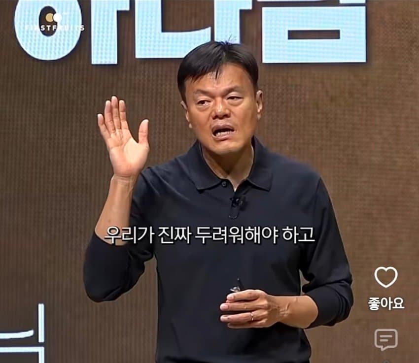 박진영이 말하는 잘못을 저지르는거보다 더 해서는 안되는 일 (36)