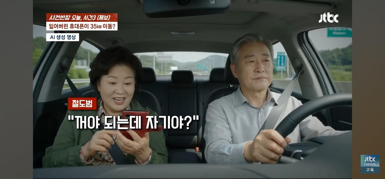 휴대폰을 주운 노부부 (8)