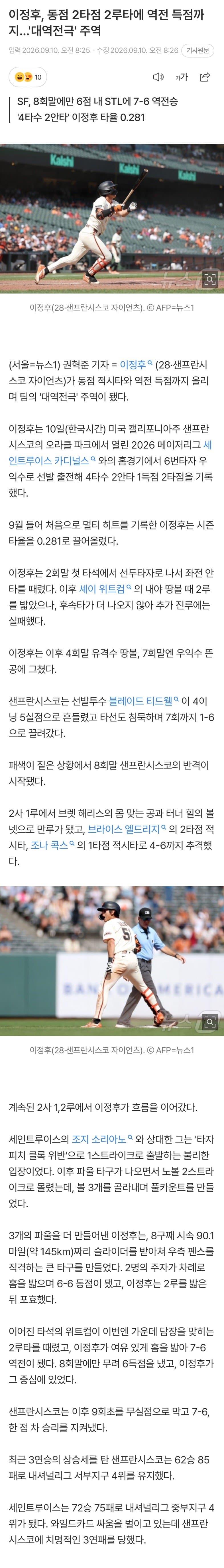 대정후 CLDS 2루타 (2)