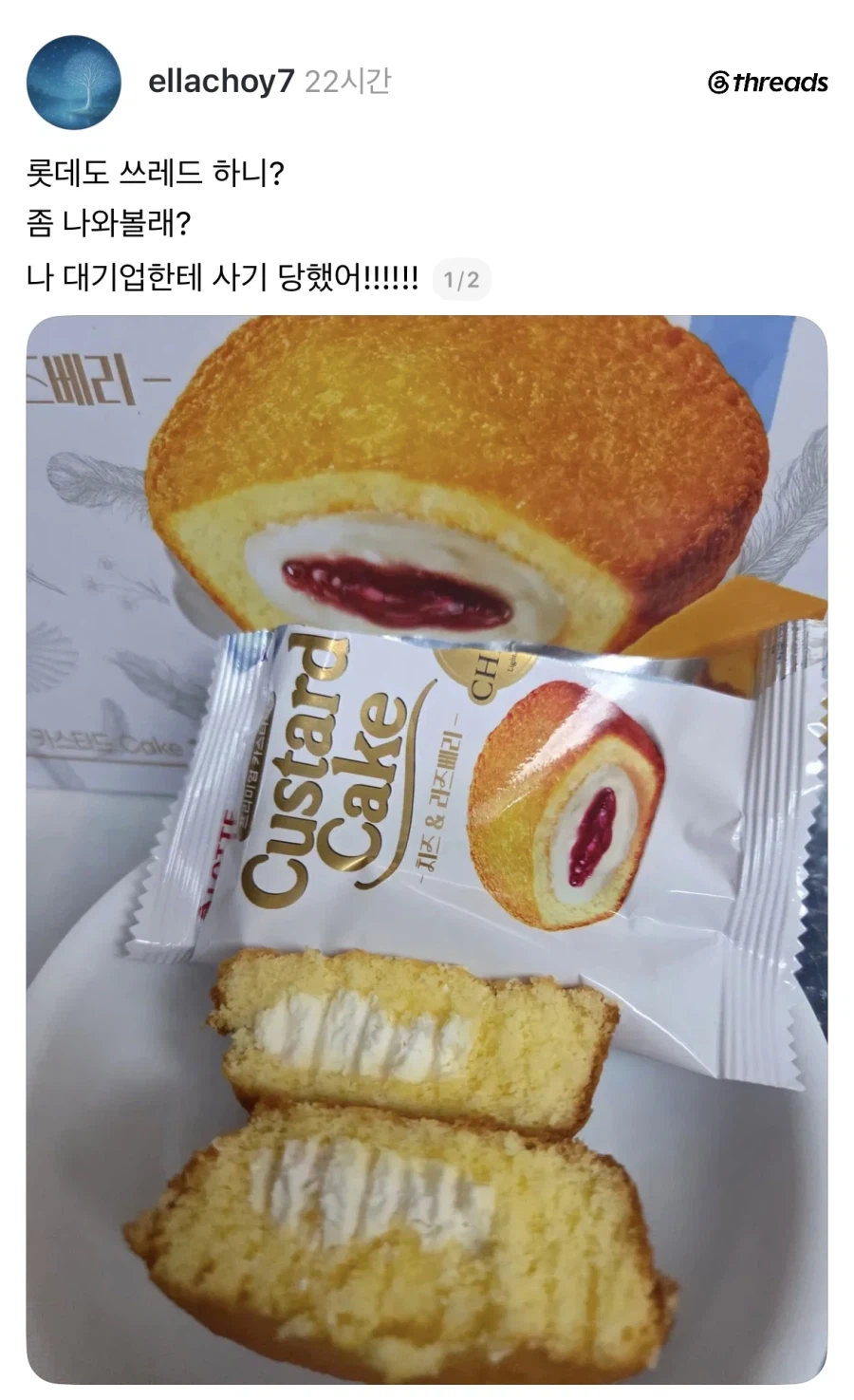 피해자 속출중인 롯데 신상 과자 (6)