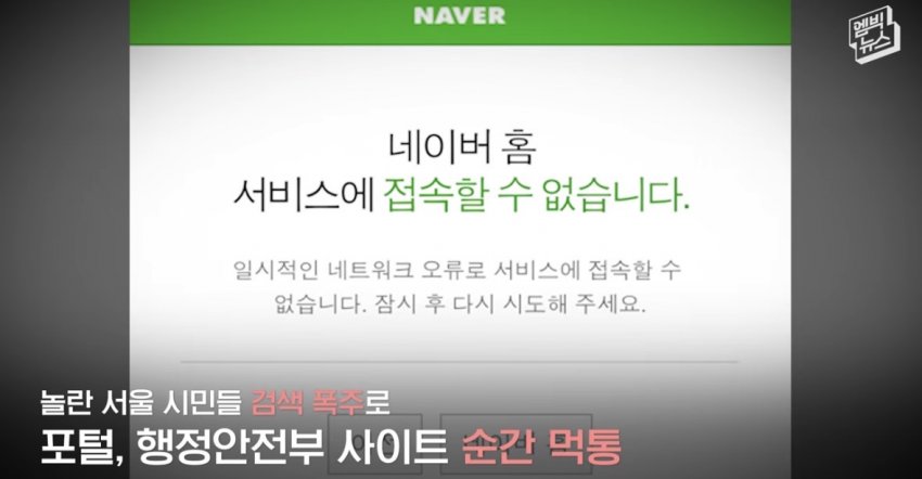 싱글벙글 2023년 5월31일 재난문자 오보 당시 상황 (2)