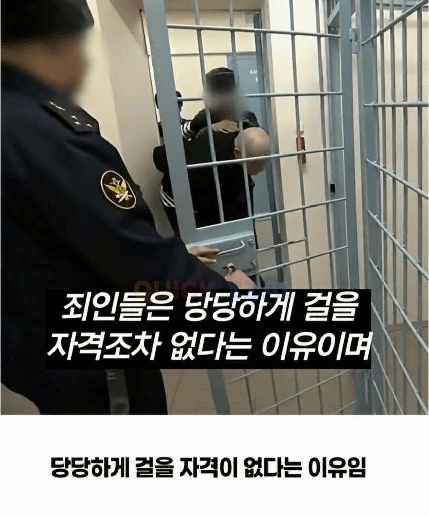 인권따위 절대 없는 러시아 교도소 ㄷㄷㄷ (6)