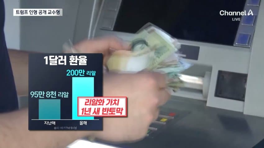"어디서 죽일까"트럼프 아들까지 노린다,현상금 영상 튼 이란 방송 (9)